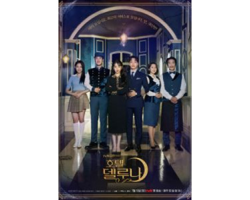 Отель «Дель Луна» (2019) (2019) Отель «Дель Луна» (2019) (2019)