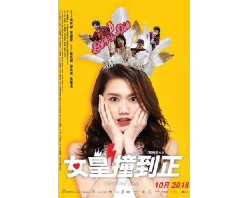 Отель хороших душ (2018) Отель хороших душ (2018)