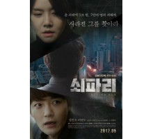 Овод (2017)