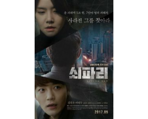 Овод (2017) Овод (2017)