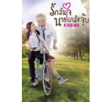 Озорной поцелуй (2015) (2015)