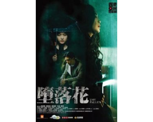Падшая (2019) Падшая (2019)