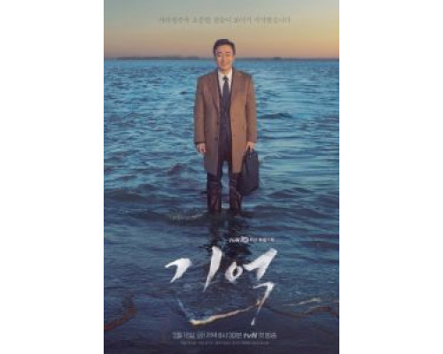 Память (2016) (2016) Память (2016) (2016)