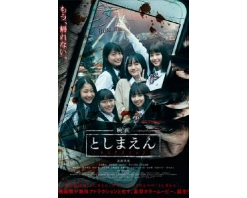 Парк с привидениями (2019) Парк с привидениями (2019)