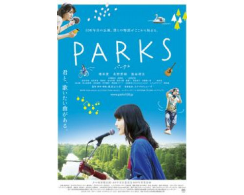 Парки (2017) Парки (2017)