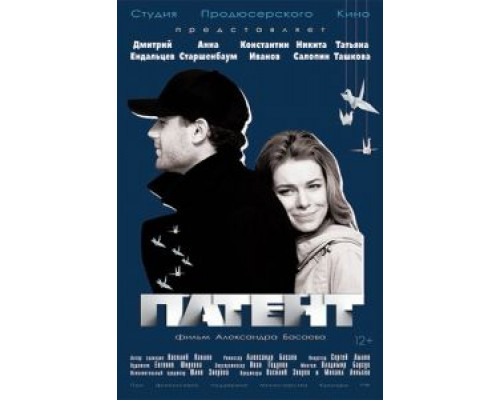 Патент (2017) Патент (2017)