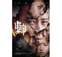 Пепел (2017)