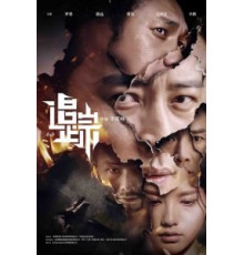 Пепел (2017)