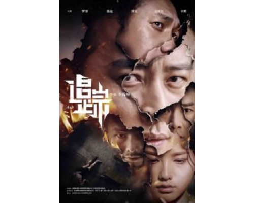 Пепел (2017) Пепел (2017)