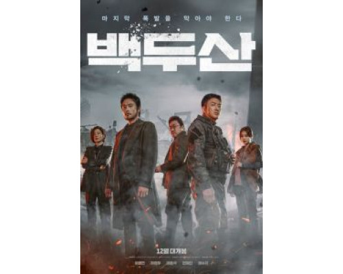 Пеплопад (2019) Пеплопад (2019)