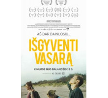 Пережить лето (2018)