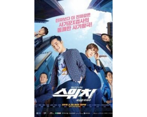 Переключи мир (2018) (2018) Переключи мир (2018) (2018)