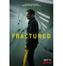 Перелом (2019)