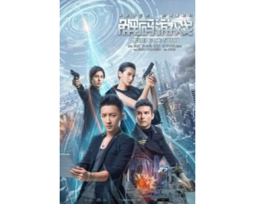 Перерождение (2018) Перерождение (2018)