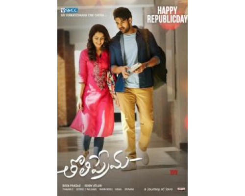 Первая любовь (2018) Первая любовь (2018)