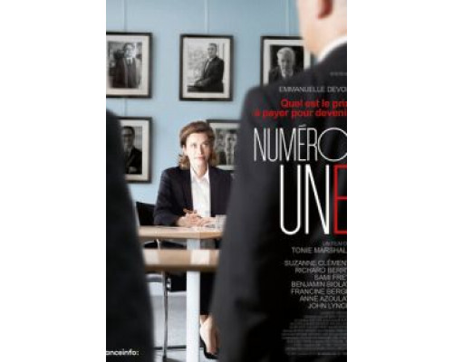 Первый номер (2017) Первый номер (2017)