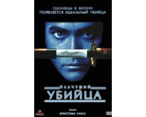 Плачущий убийца 1995 смотреть онлайн Плачущий убийца 1995 смотреть онлайн