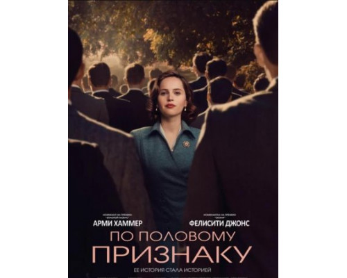 По половому признаку (2018) По половому признаку (2018)