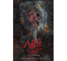 По пятам: Дьявольская рыба (2019)