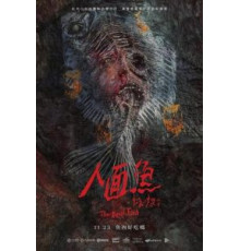 По пятам: Дьявольская рыба (2019)