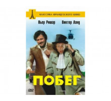 Побег 1978