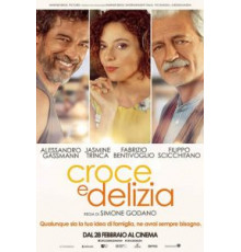 Почти обыкновенное лето (2019)