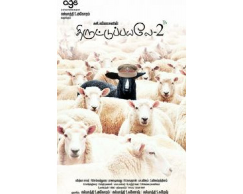 Пойманы с поличным 2 (2017) Пойманы с поличным 2 (2017)