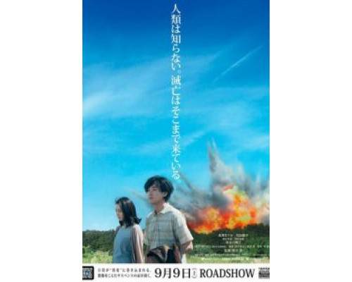 Пока мы здесь (2017) Пока мы здесь (2017)