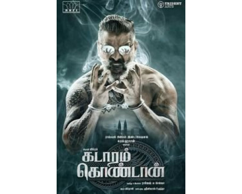 Покоритель Кедаха (2019) Покоритель Кедаха (2019)