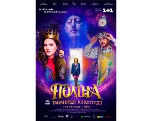 Полина (2019) Полина (2019)