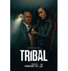 Полиция племени 1-2 сезон  (2020)