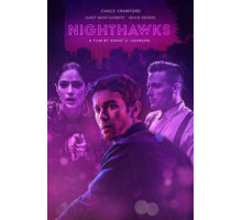 Полуночники (2019)