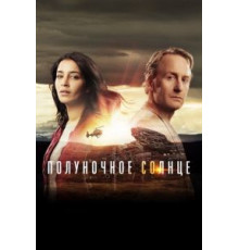 Полуночное солнце 1 сезон  (2016)