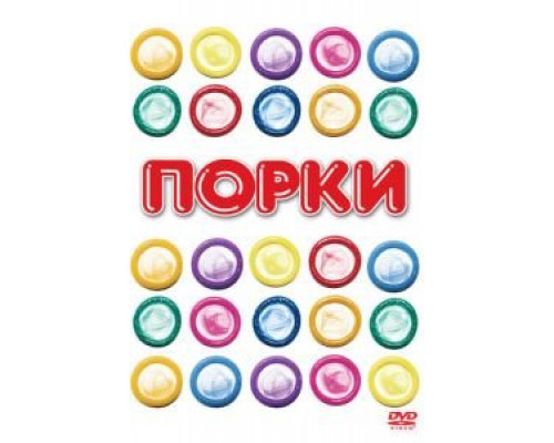 Порки 1981 смотреть онлайн Порки 1981 смотреть онлайн