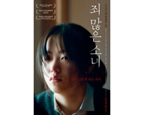 После моей смерти (2017) После моей смерти (2017)