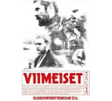 Последние (2020)