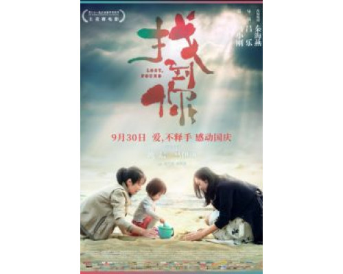 Потерянная (2018) Потерянная (2018)