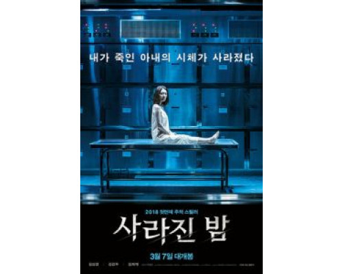 Потерянная ночь (2018) Потерянная ночь (2018)
