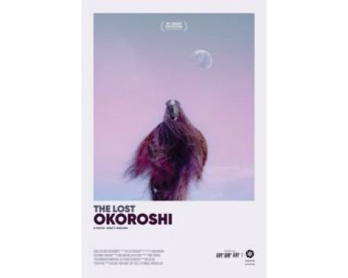 Потерянный Окороши (2019) Потерянный Окороши (2019)