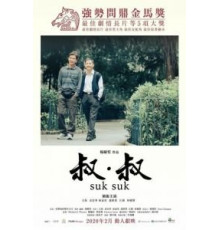 Поцелуй в сумерках (2019)