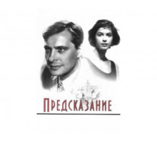 Предсказание 1993