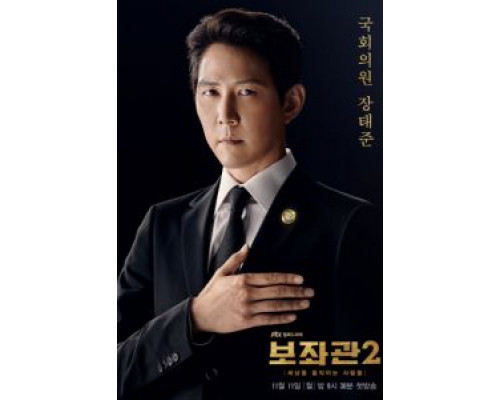 Президентский помощник (2019) (2019) Президентский помощник (2019) (2019)