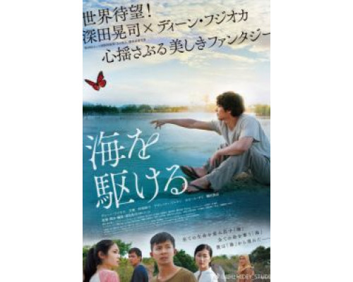 Пришедший из моря (2018) Пришедший из моря (2018)
