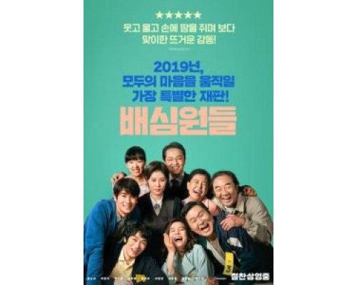 Присяжные (2019) Присяжные (2019)