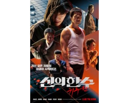 Призрачный ход (2019) Призрачный ход (2019)