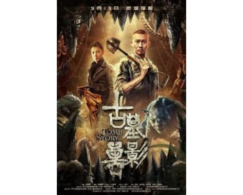 Призрак глубины (2018) Призрак глубины (2018)
