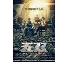 Проект «Гутенберг» (2018)