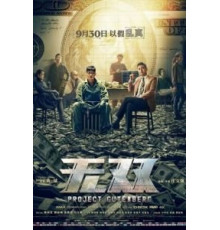 Проект «Гутенберг» (2018)