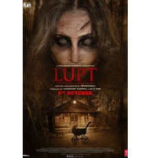Пропавшие (2018)