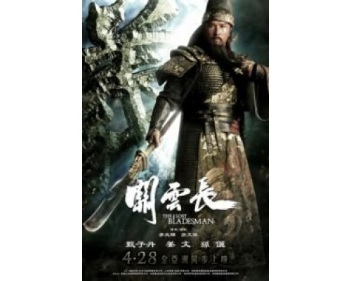 Пропавший мастер клинка 2011 смотреть онлайн Пропавший мастер клинка 2011 смотреть онлайн